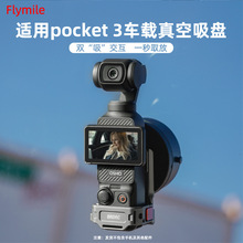 �m�ô�POCKET 3�๦�ܴ������� ܇�d������P��չ�D��߅�����