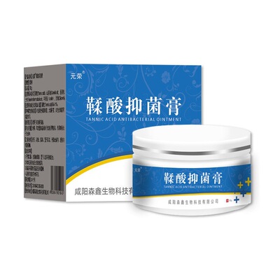 元荣®鞣酸抑菌膏皮肤抑菌膏鞣酸软膏OEM贴牌代加工|ru