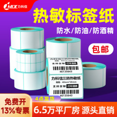 3つの耐性感熱紙粘着ラベルステッカー感熱ラベル印刷用紙100x100x150片面ラベルステッカー
