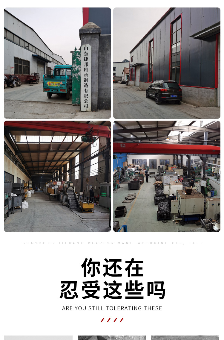 农机轴承详情页