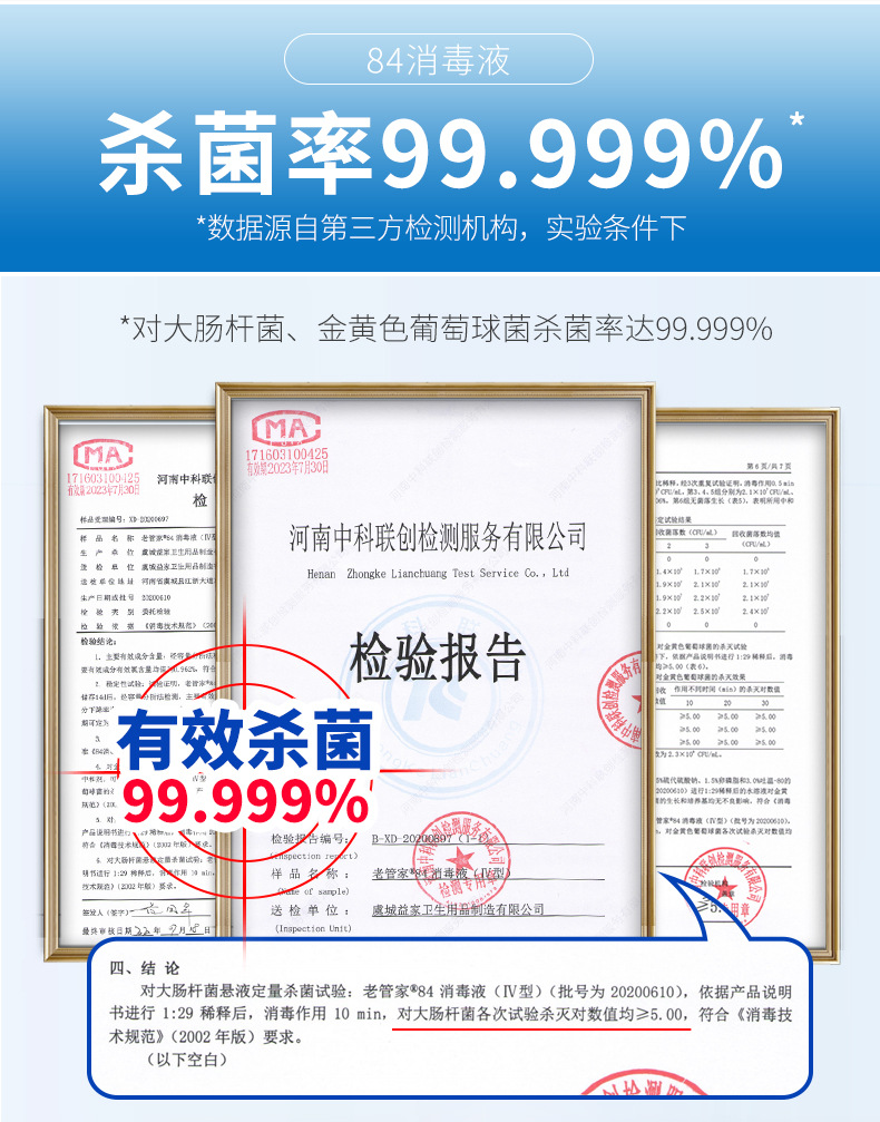 84详情-源文件790_04