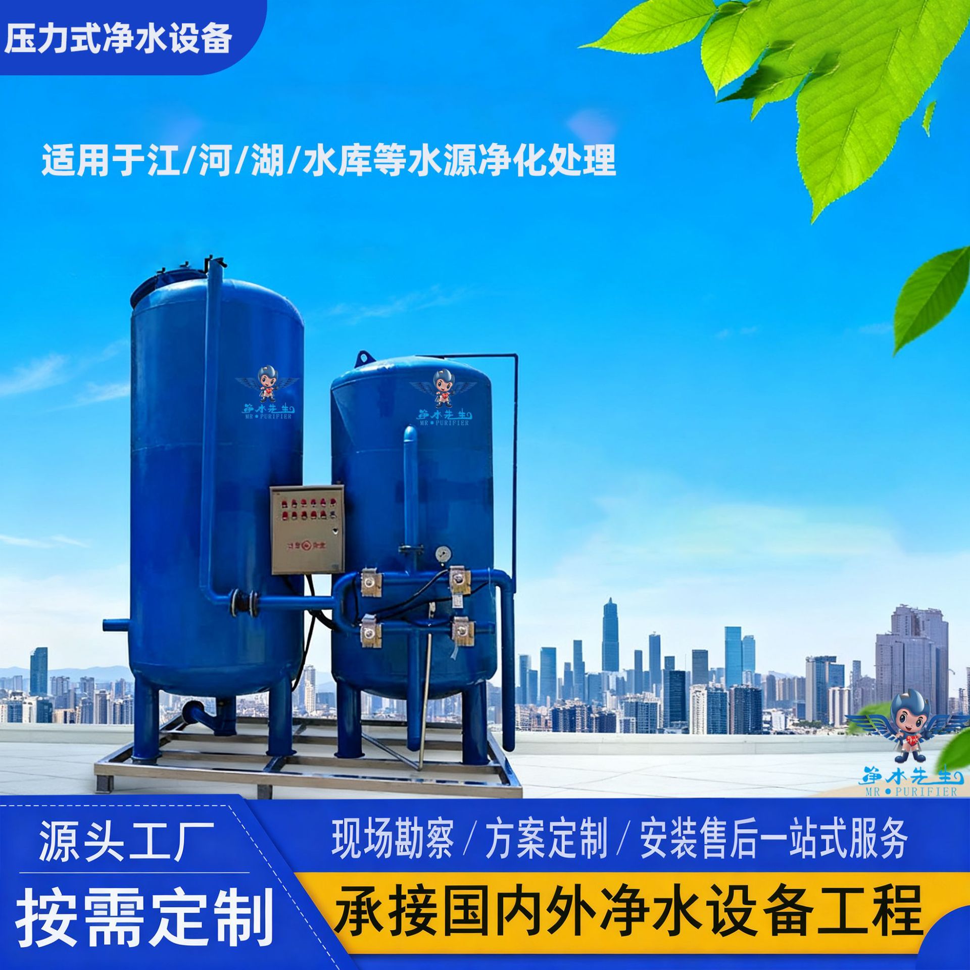 海南黄泥水净化设备  山泉水过滤系统 高效除浊水处理厂家