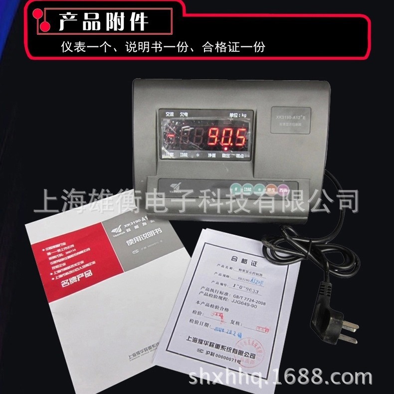 XK3190-A12E耀华称重显示控制器 工业称称重表头 现货供应