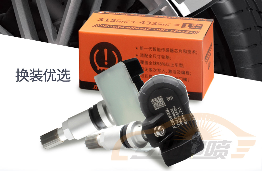 Automatically matching universal tire pressure monitor with built-in car tire pressure sensor tire pressure monitoring system TPMS