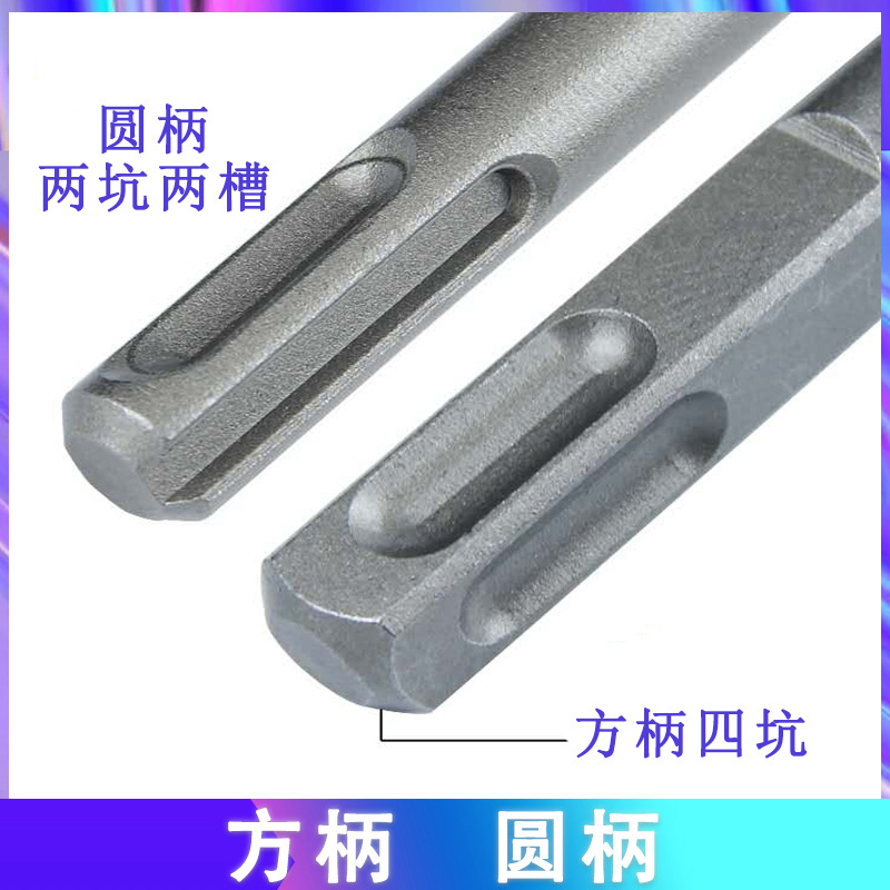 Drill wholesale impact hammer drill 6mm four-pit square shank round shank 6mm alloy concrete wall through wall drilling
