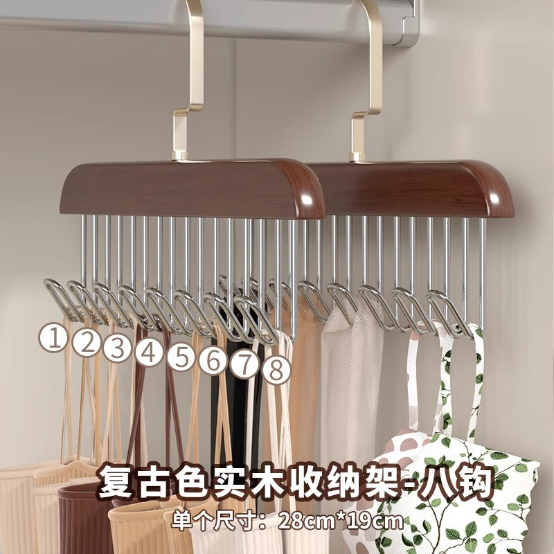 木质吊带衣架多功能内衣内裤收纳神器家用宿舍实木挂钩波浪晾衣架|undefined