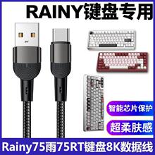 �m��Rainy75 ��75RT���ƻ��X������S�Cе�I�P�B��XUSB������8K