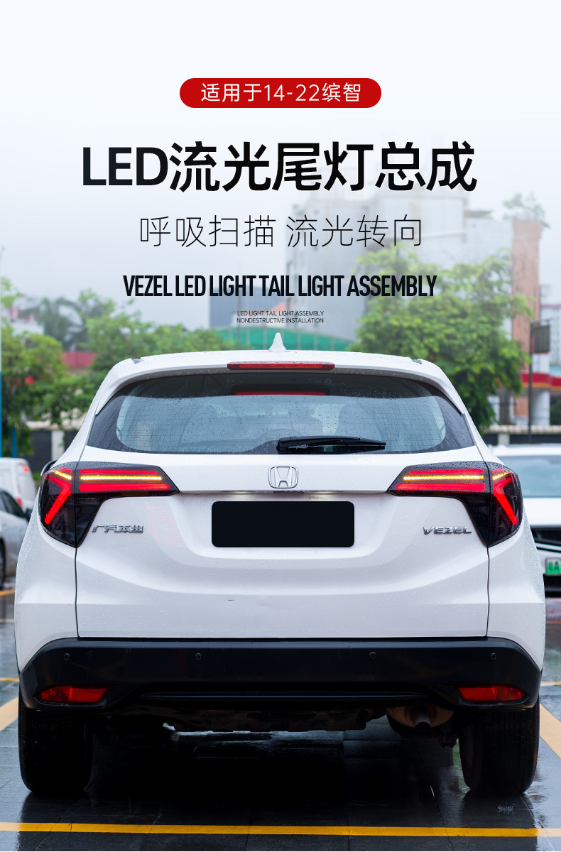 Suitable for 14-21 Honda Binzhi Led Taillight Assembly Modified Y-Type Scanning Led Driving Streamer Turn Signal