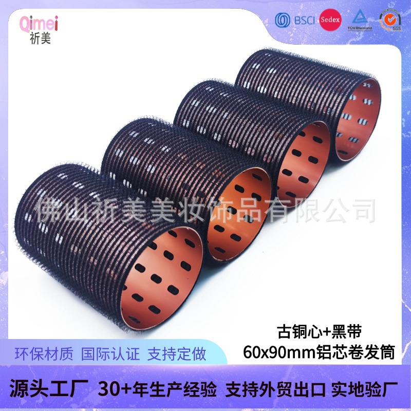 古铜心黑带铝发卷 6x9cm纯尼龙彩铝卷发筒发根蓬松加厚铝自粘发卷