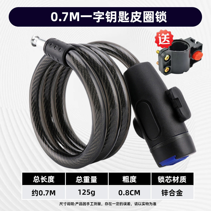 Cerradura de bicicleta cerradura de anillo de cuero con llave antirrobo coche eléctrico batería coche de bicicleta de montaña accesorios gran cerradura portátil