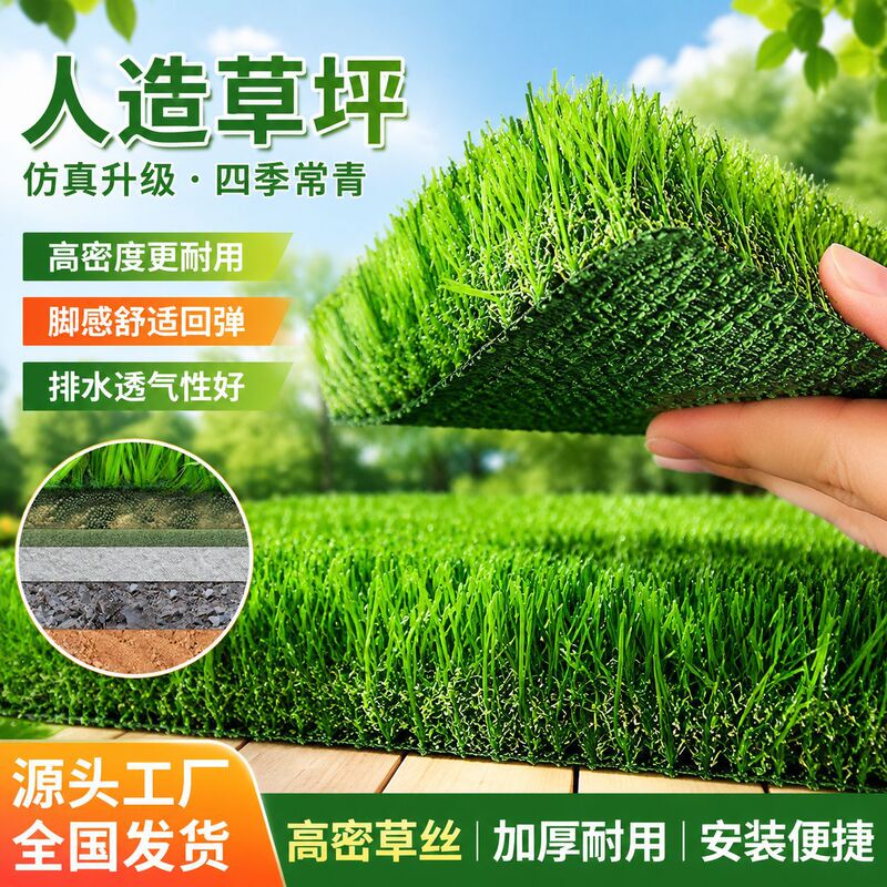Artificial Turf, Ordinary Recreational Grass, Football Field Turf, Decorative Turf, Simulated Grass, Park Turf, Estate Turf Artificial Turf, Ordinary Recreational Grass, Football Field Turf, Decorative Turf, Simulated Grass, Park Turf, Estate Turf