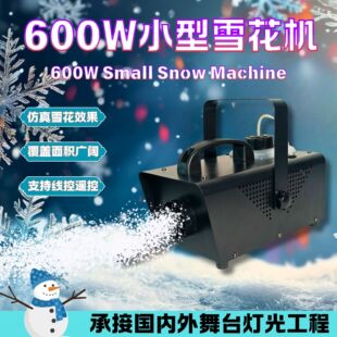 600W Lightweight Remote-Controlled Snow Machine, Snow Spray Machine, Wedding Performance Stage Atmosphere Snow Scene Artificial Snow Machine