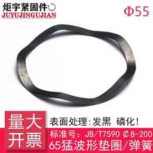 JB/T7590 ���ε�Ȧ/���ε���/���Ƶ�Ƭ[65Mn]