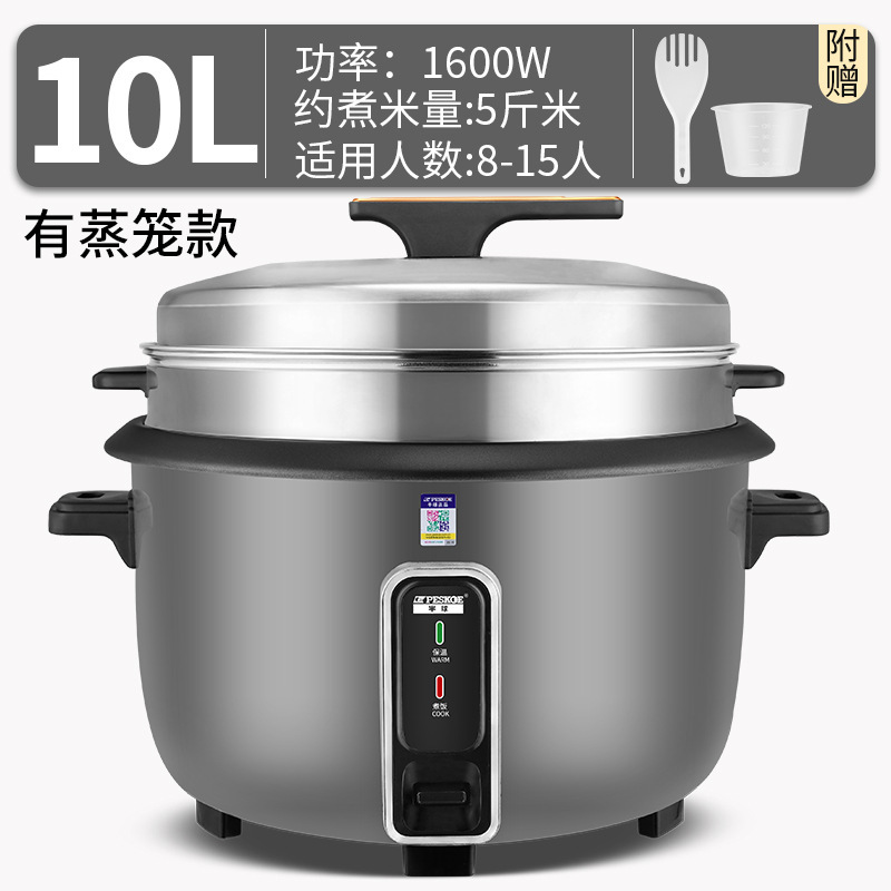商用大容量电饭锅灰色家用8-70人学校食堂酒店饭堂8L-45L电饭煲|undefined