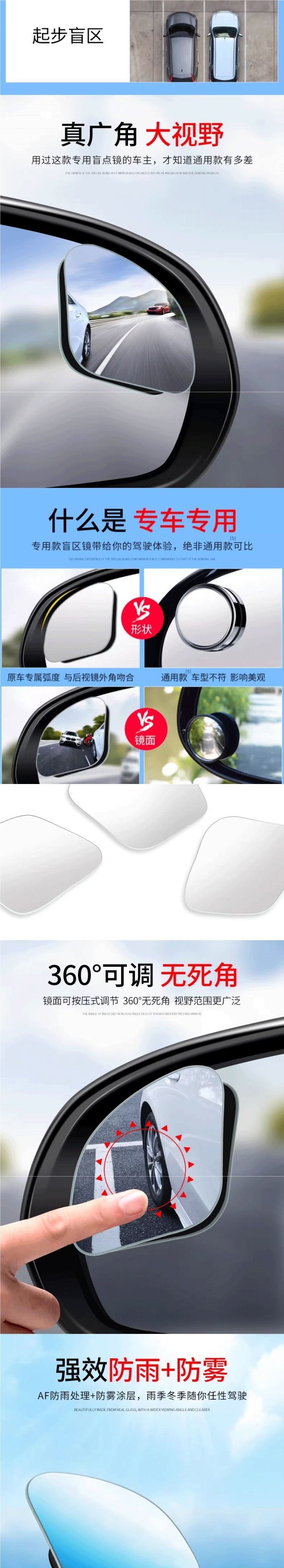Wide-angle reversing auxiliary mirror, car rearview mirror, waterproof small round mirror, 360-degree blind spot rearview mirror