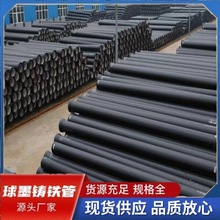 厂家现货供应 K7/K9 球墨铸铁管 DN100-DN2000 规格全 量大优