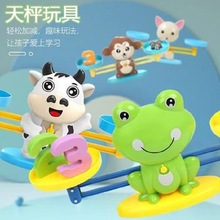儿童数字青蛙天平游戏智力开发宝宝认知逻辑思维训练早教益智玩具