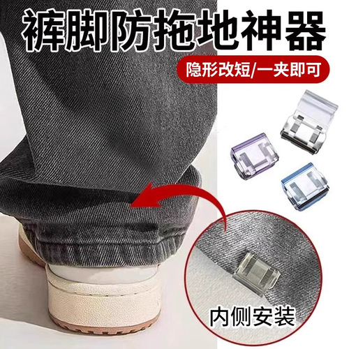 Leggings hemming magic invisible hemming clip leg hem adjustment tie