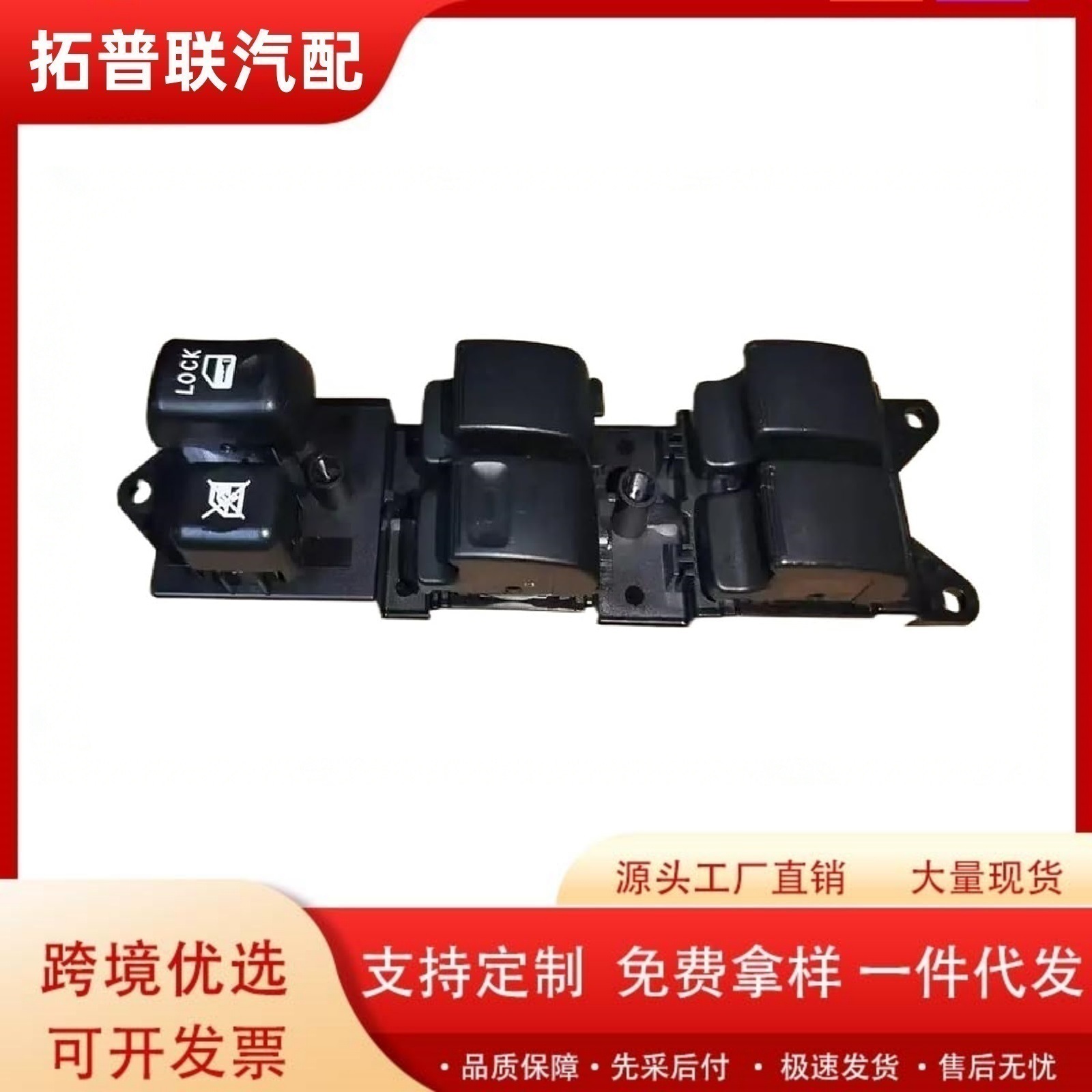 8608A261 Glass Lift Mechanism Is Suitable for the 2019 Model Jinxuan Left Front Glass Lift Switch