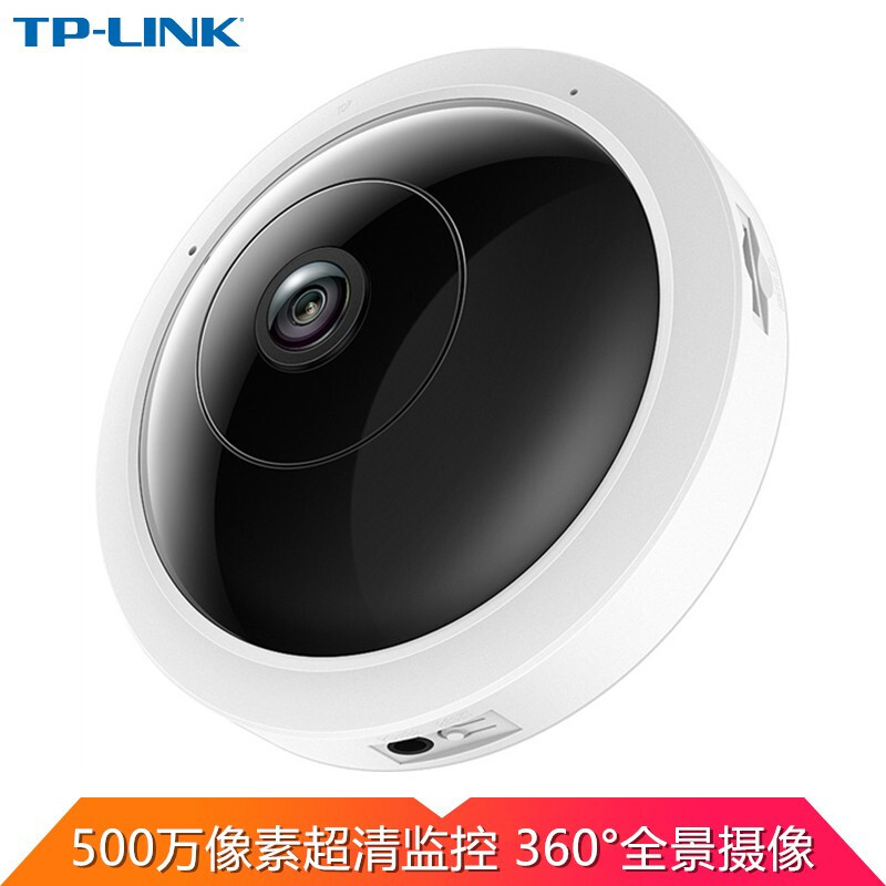 TP-LINK TL-IPC55A 无线摄像头360度全景无线网络摄像机wifi家用