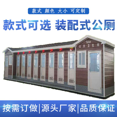 Manufactor customized large outdoors Fabricated move toilet outdoors move toilet Scenic spot Removable TOILET