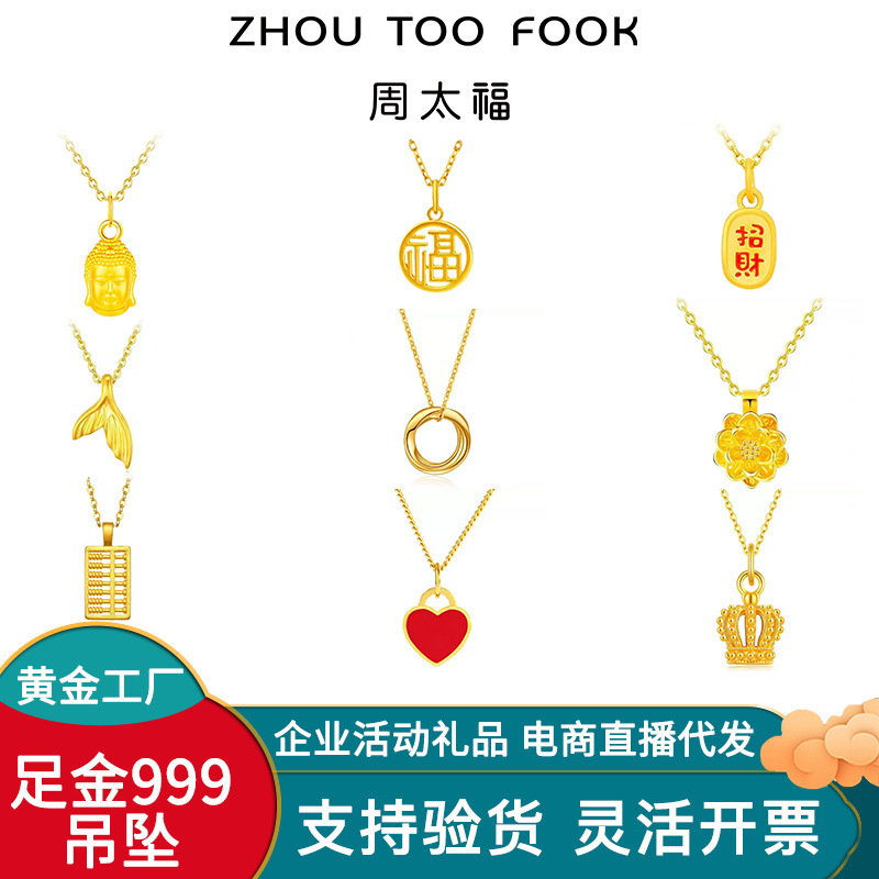 Waterway Gold Pure Gold 999 Wholesale Pendant for Women, Small Waist Shape Fortune Pendant Necklace, Business Corporate Event Gift Accessories