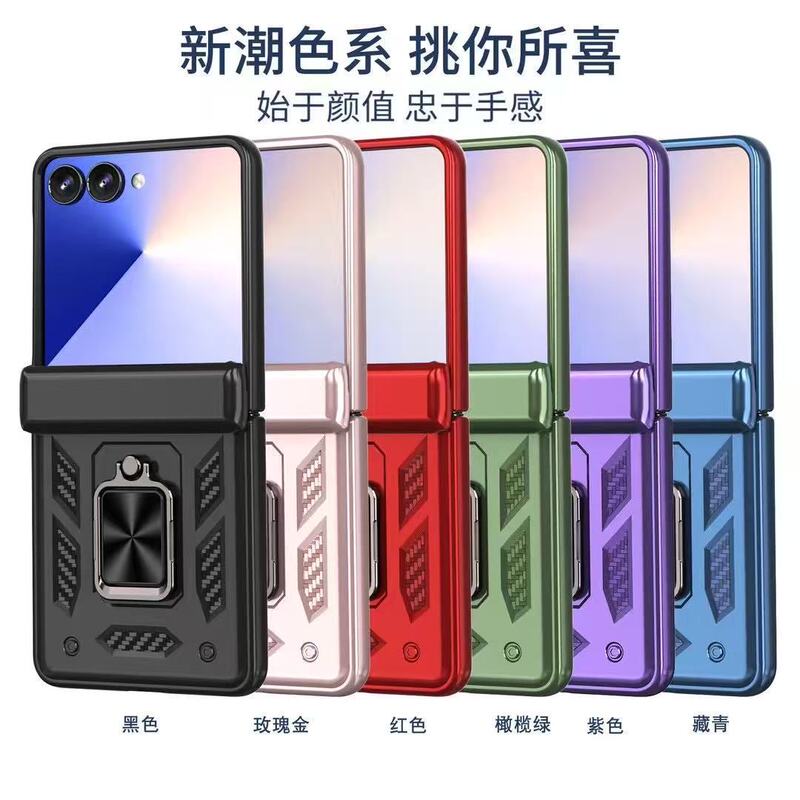 Suitable for Samsung Z Flip7/6/5 Mobile Phone Case 360 ​​Flip Ring Bracket Hinge Anti-Fall Foldableing Screen Protective Cover