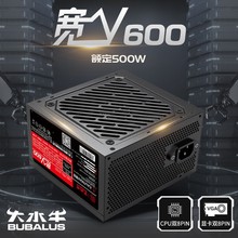 大水牛宽V600额定500W台式机电脑电源CPU双8PIN显卡双8PIN供电