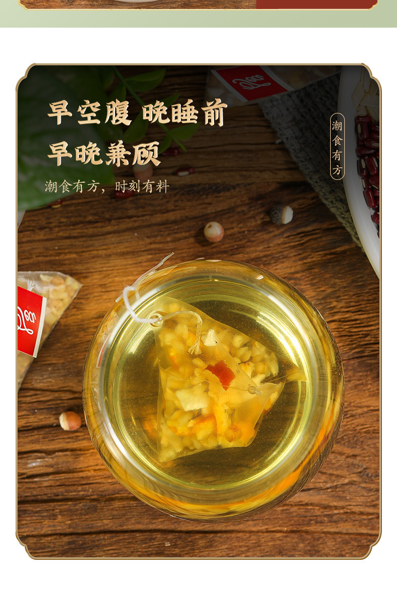 Five-Finger Fig Poria Tea Wuzhi Maotao Fu Ling Chi Xiaodou Yi Mi Qian Shi Blend Hot Brew Cup 5g preparation