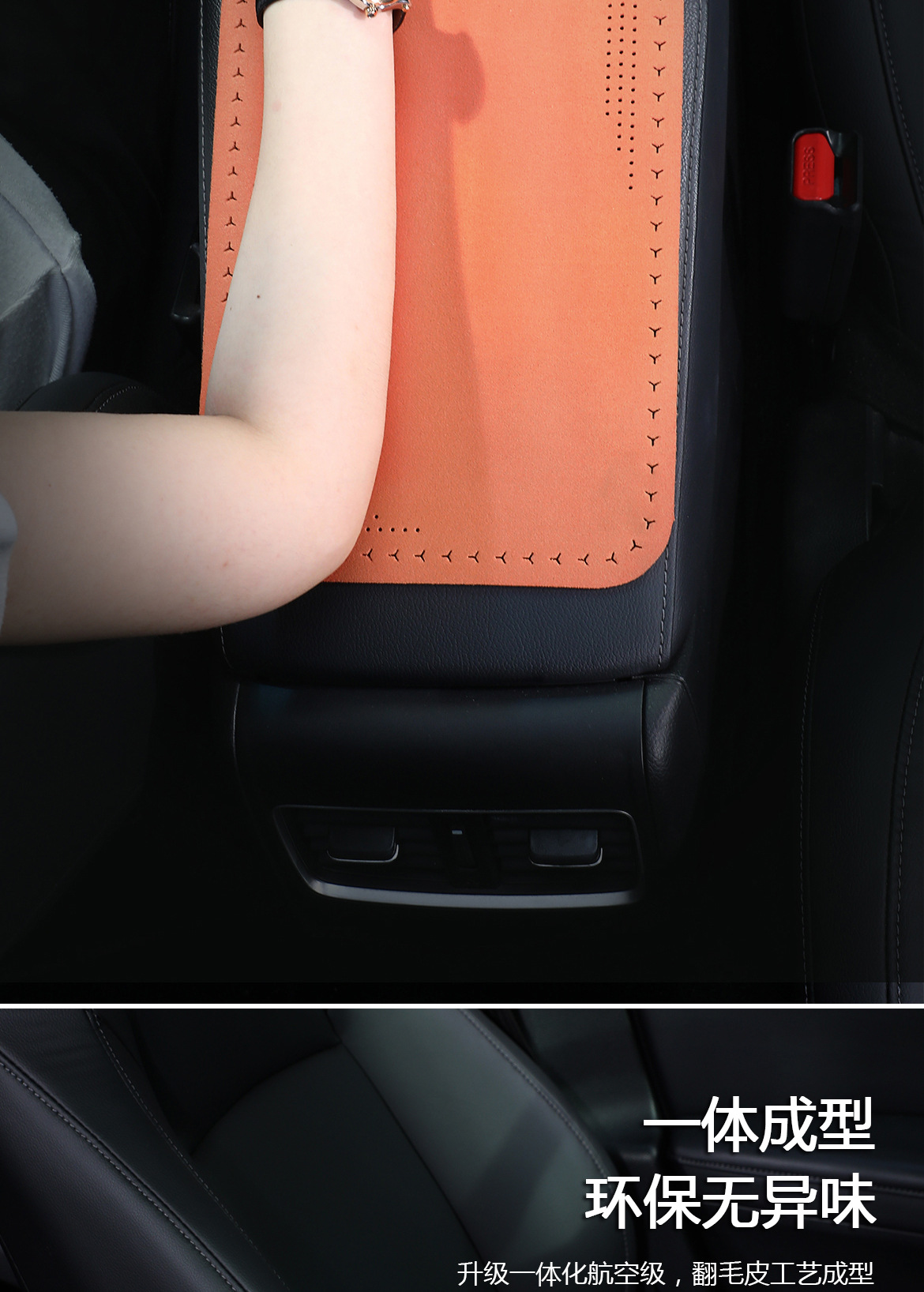 Ultra-Thin Armrest Box Heightening Pad, Wear-Resistant Suede Car Armrest Box Pad, Perforated Three-Pointed Star Car Armrest Pad