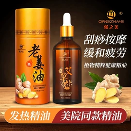 复方精油;一次性浴巾;足浴液