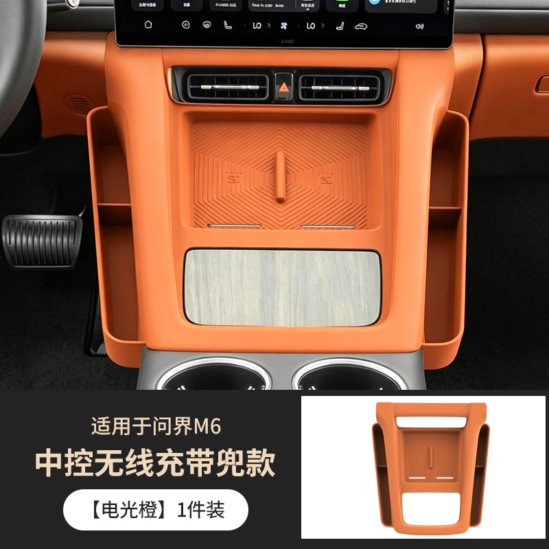Suitable for 26 Models of Aito M6 Central Control Wireless Charging Integrated Silicone Mat Anti-Slip Protective Strip with Storage Pocket Interior Accessories
