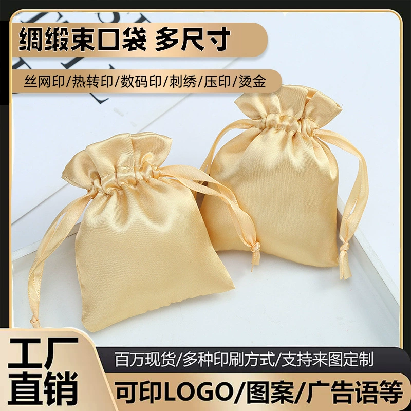 Фабрика атласные карманы ювелирных изделий для глаз, сумка для глаз, цветная сумка, высококачественная шелковая ткань, спотовая упаковка для ухода за кожей