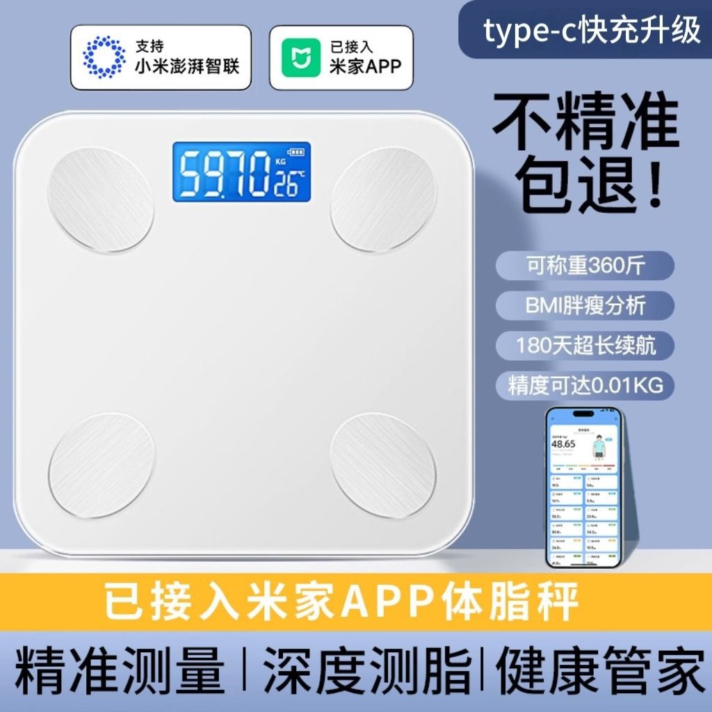 Body Weight Scale, Home Smart Body Fat Scale, Rechargeable Bluetooth Accurate Human Body Digital Scale Has Been Connected to Mijia App