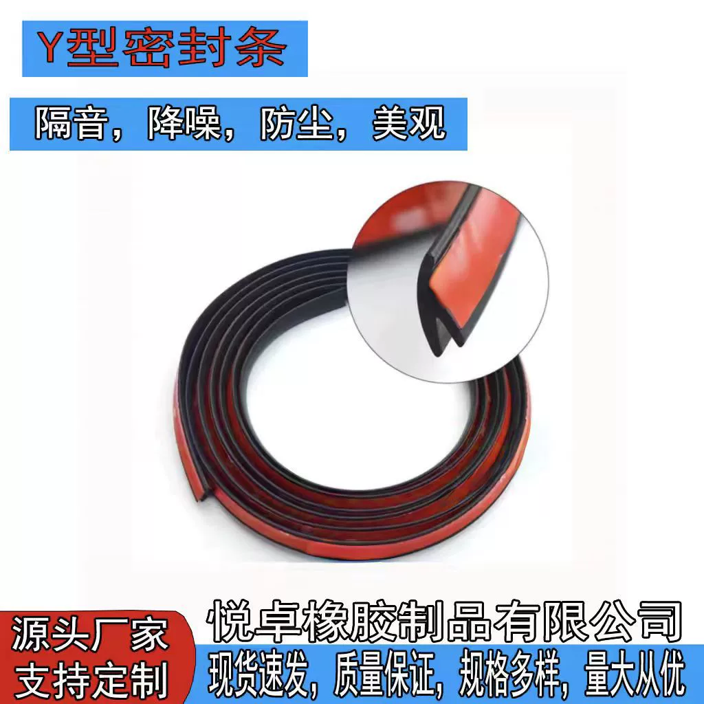 Автомобильный Y-образный уплотнитель задний зазор лобового стекла уплотнительная полоса с пыленепроницаемой и водонепроницаемой декоративной задней дверью резиновая полоса
