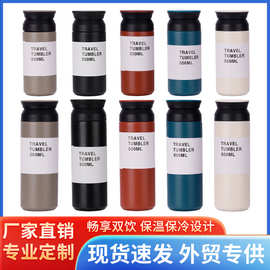 跨境日系保温杯简约咖啡杯不锈钢创意元素杯学生儿童水杯定 制