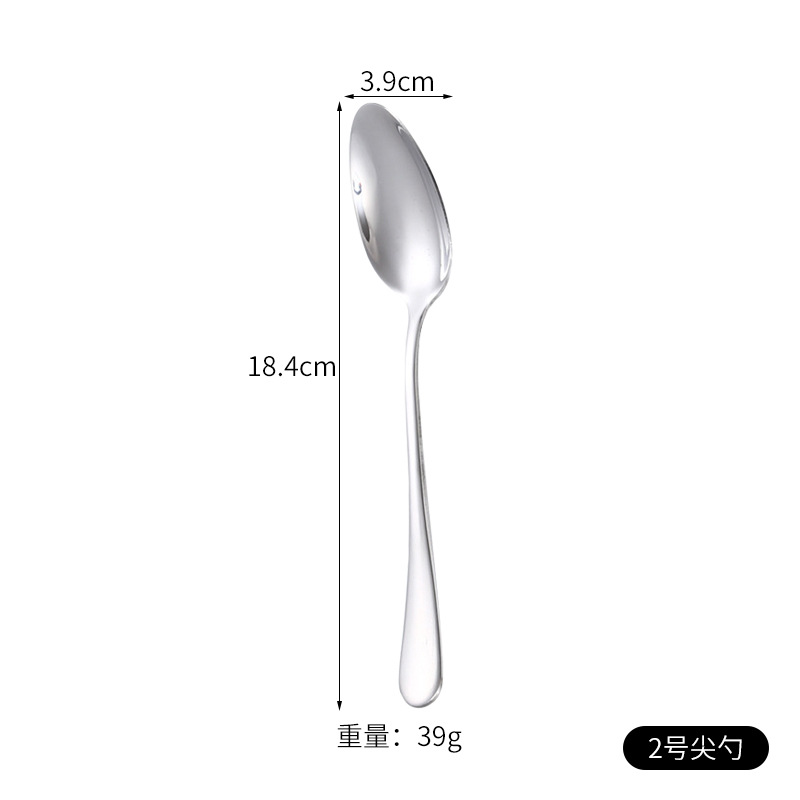 뾰족한 숟가락 No. 2