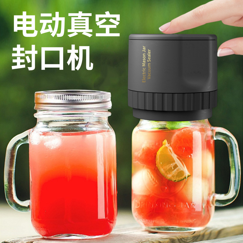 メイソン缶真空シール機食品鮮度保持シール機真空引き包装機自動小型シール機|undefined