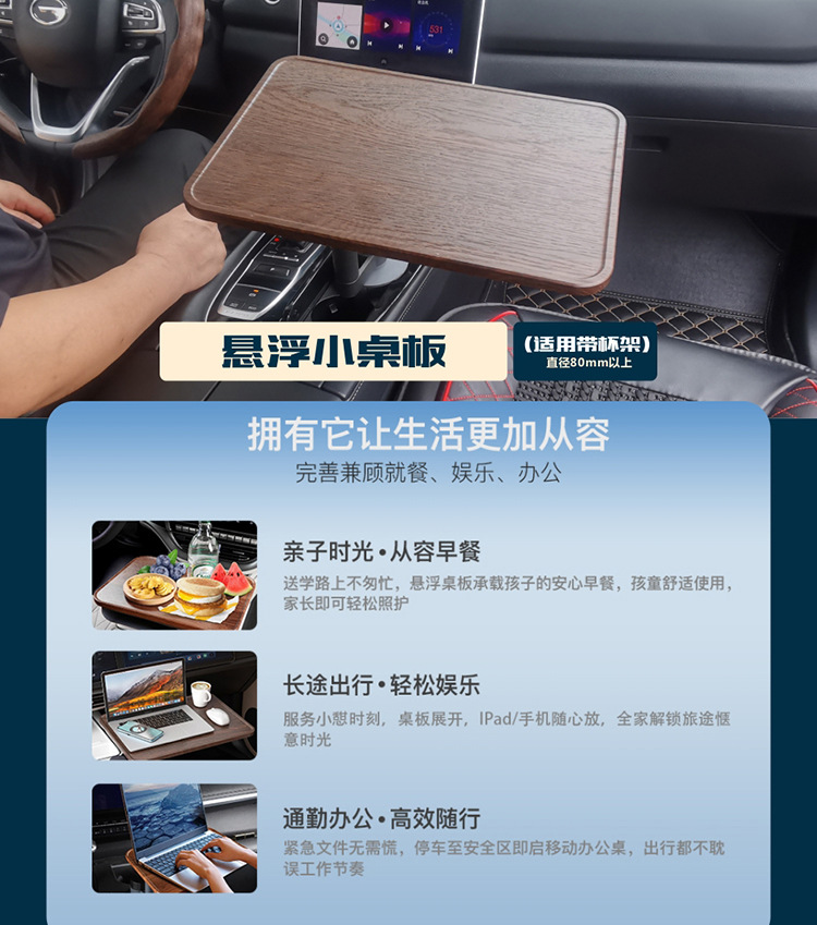 Practical Multifunctional Car-Mounted Floating Table for Driver and Passenger, Suitable for Studying, Eating Breakfast, Applying Makeup, Office Work, and Computer Use in the Back Seat