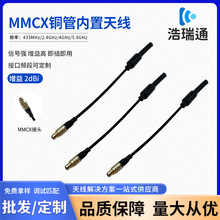 MMCX �~�܃����쾀5.8G�D��������ģ�b���쾀MMCX���^����B�Ӿ�