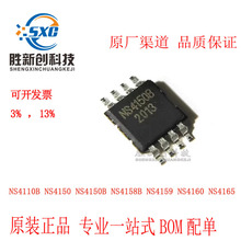 ȫ��ԭװNS4150 NS4150B NS4150C SOP8/3WD����Ƶ���ʷŴ���оƬI