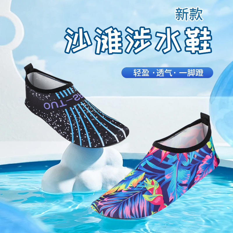Adult Beach Shoes Beach Socks Swimming Diving Snorkeling Non-slip Tracing Shoes Men's and Women's Soft-soled Quick-drying Seaside Wading Shoes