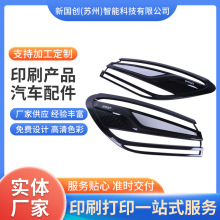 汽车配件印刷加工 丝印移印热转印汽车配件加工服务支持定 制LOGO