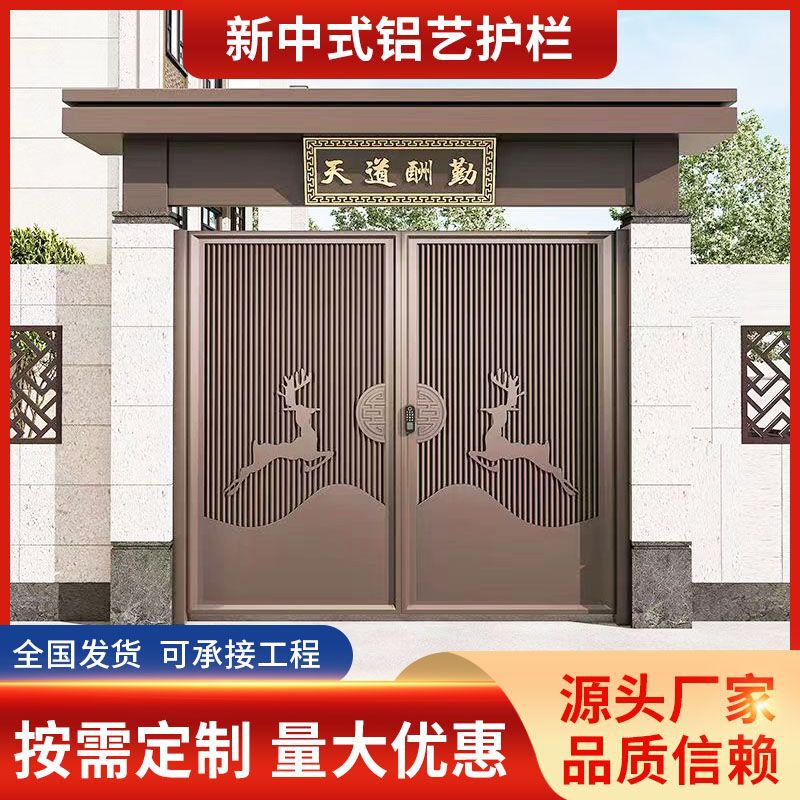Aluminum Alloy Courtyard Villa Gate Double-opening Folding Flat-opening Gate New Chinese-style Aluminum Art Gate Self-built Door