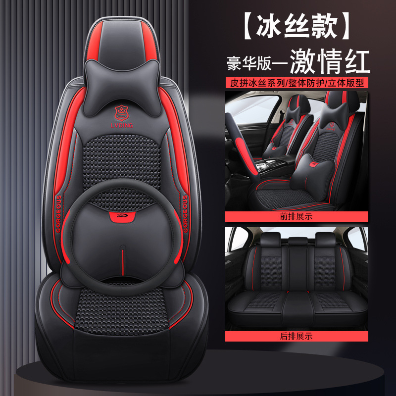 Car Seat Cushion | Universal Seat cushion, seat cover - 305-leather-ice-silk-deluxe-passion-red-steering-wheel-cover