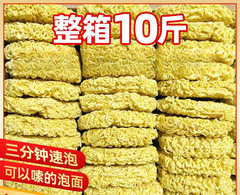整箱十斤非油炸免煮方便面整箱商用麻辣烫火锅炒面大碗泡批发群木