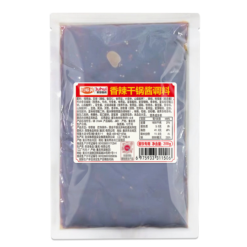 麻辣香锅调料专用商用干锅酱料正宗底料桶装不辣开店餐饮商用烧菜|undefined