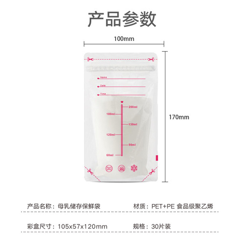 Purpleberry rabbit milk storage bag 30 pieces breast milk storage bag breast milk storage bag 200ml milk storage bag milk storage bag