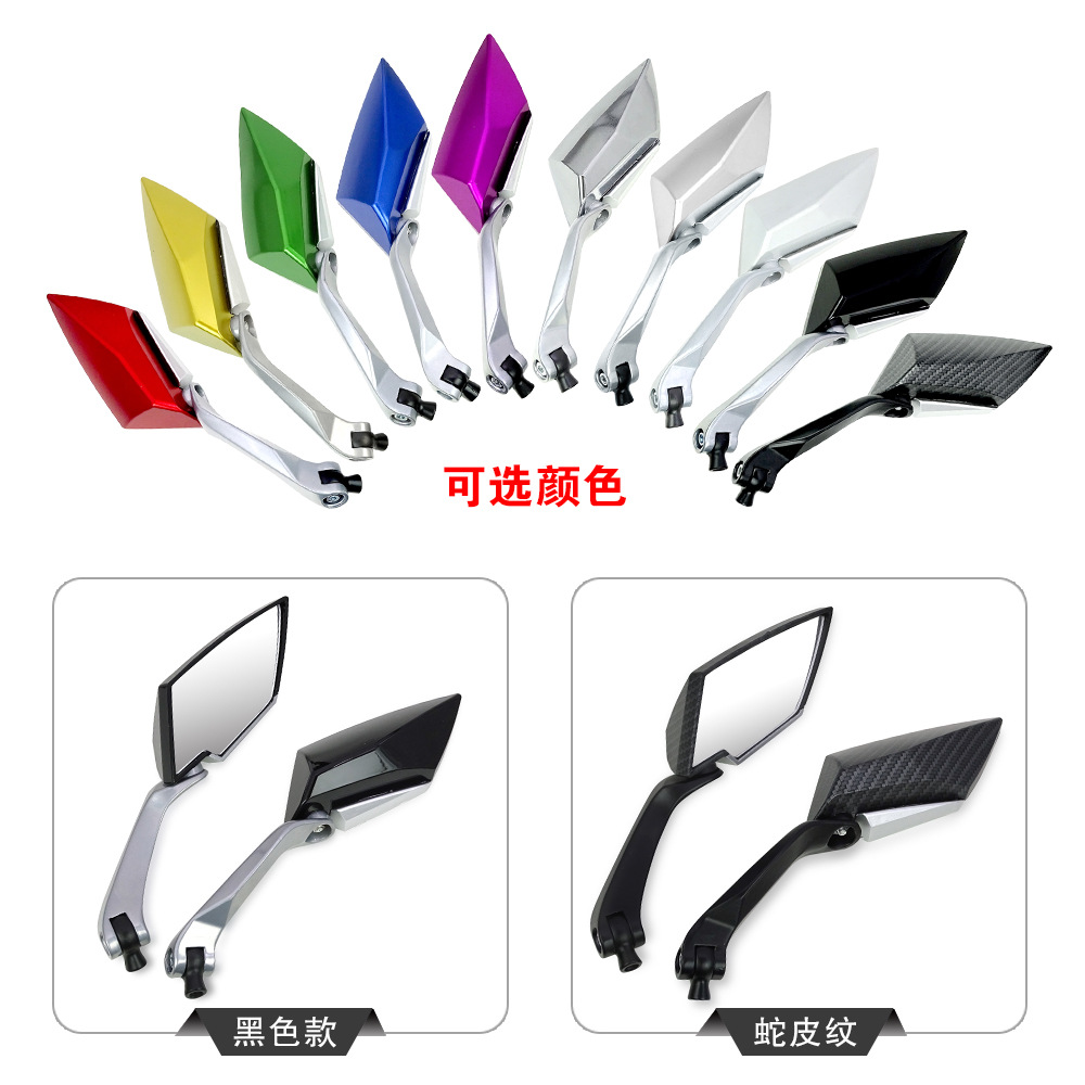 Cross-Border Motorcycle Electric Vehicle Rearview Mirror Modified Aluminum Rod Universal Reversing Rearview Mirror Reflective Mirror
