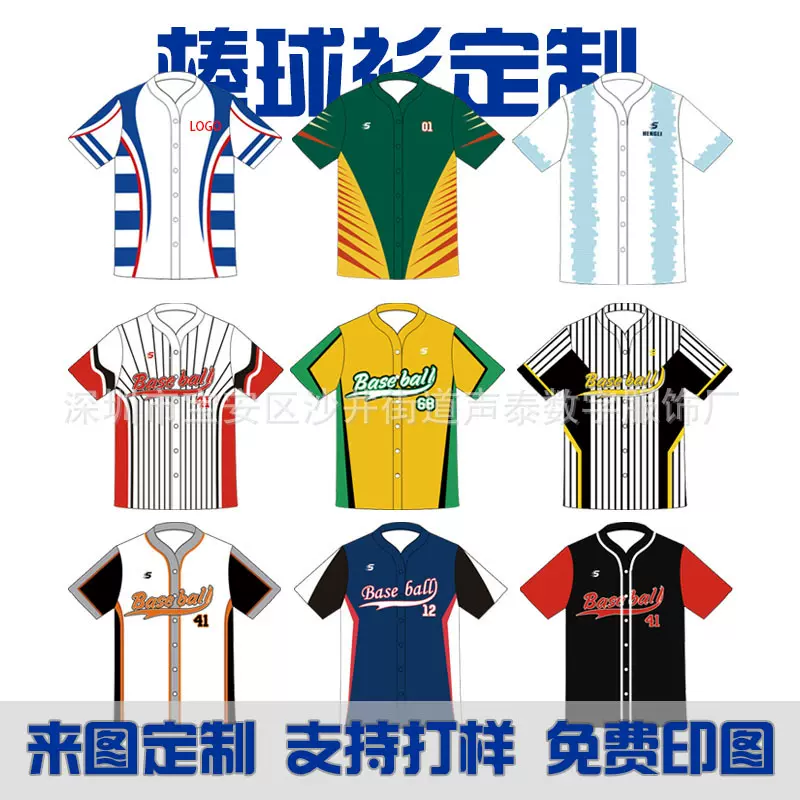 跨境加大码短袖棒球衫制服t恤定制美式热升华垒球棒球运动衫订制